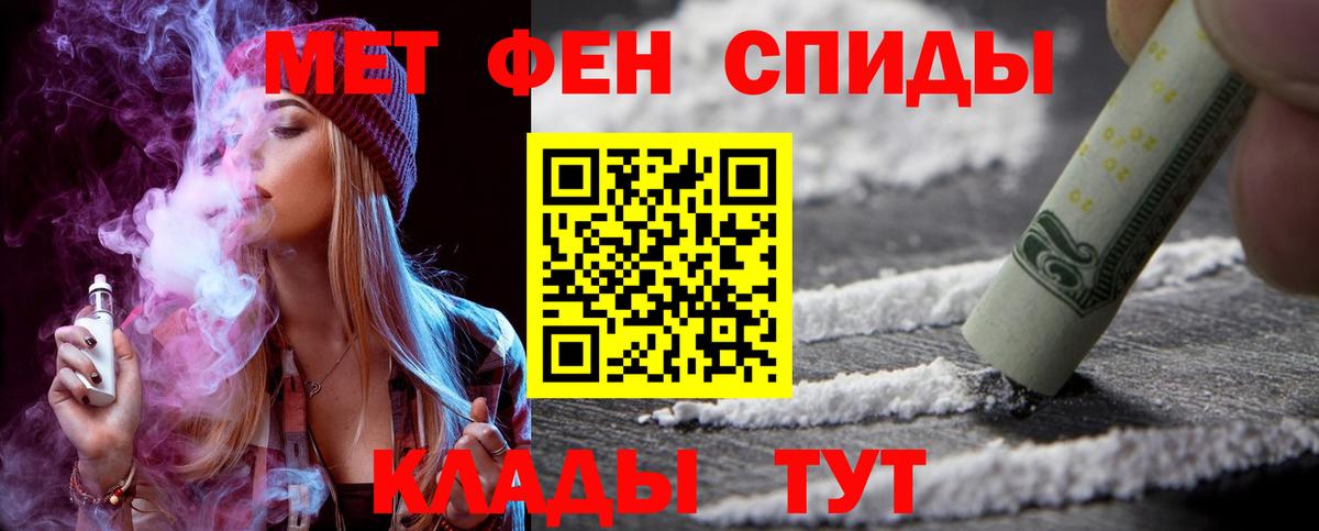 АМФ Premium  АМФЕТАМИН  Янаул  Вход с VPN 