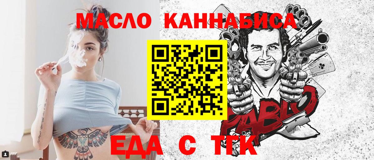 Янаул  Еда ТГК марихуана  Вход с VPN 