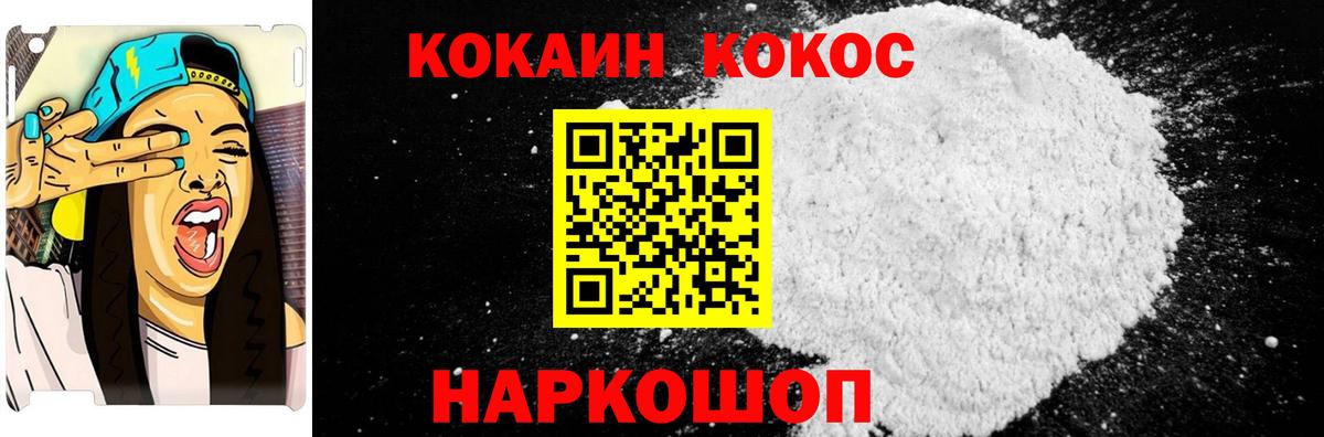 Кокаин Fish Scale Янаул