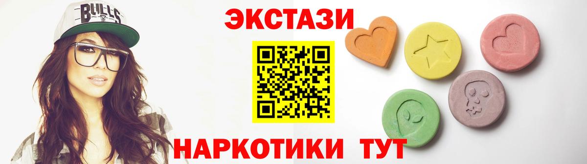 Экстази MDMA Янаул