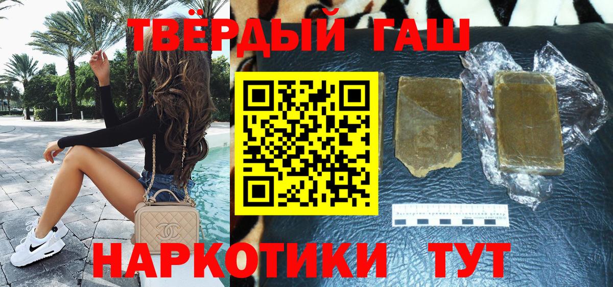 ГАШИШ Изолятор  Вход с VPN  как найти наркотики  ГАШ 40% ТГК  Янаул 