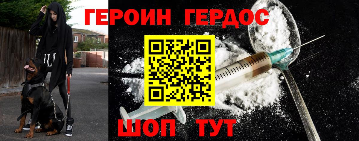 ГЕРОИН Афган  Вход с VPN  Янаул 
