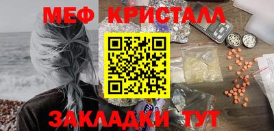 мет Ливны