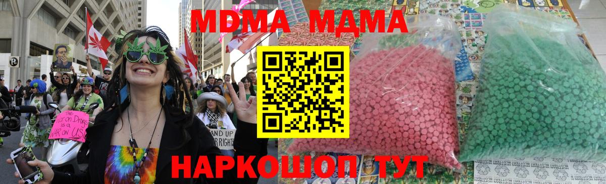 Янаул  МДМА crystal  МДМА молли  MDMA  Вход с VPN 