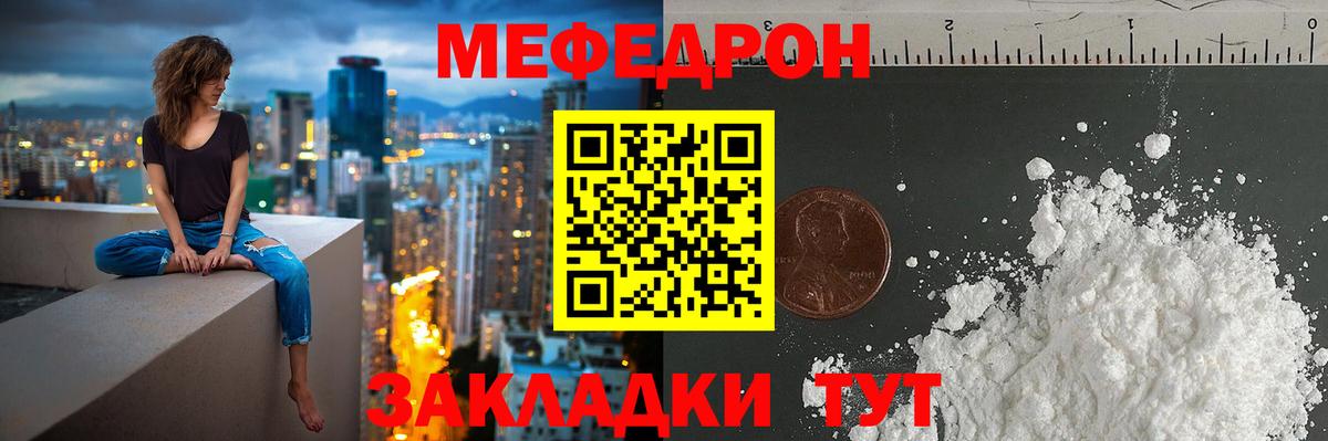 МЕФ Янаул