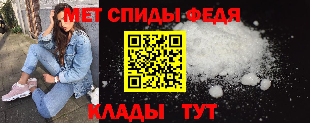 МЕТАМФЕТАМИН витя Янаул