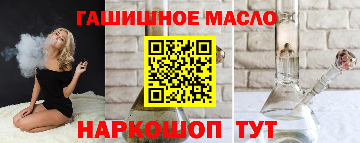 MEGA рабочий сайт  Дистиллят ТГК THC oil  Вход с VPN  Янаул  Дистиллят ТГК Wax 